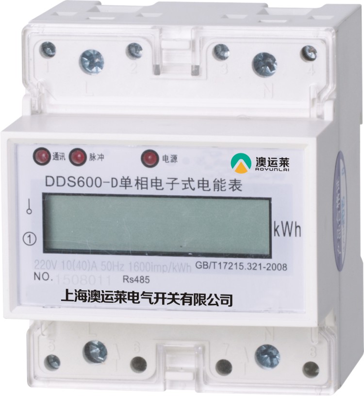 DDS600型单相导轨式电能表 (带RS-485通信接口   4P